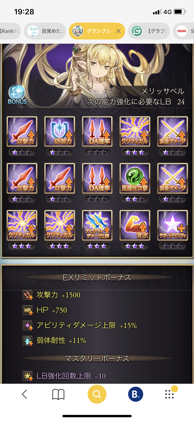 グラブル 光ssrメリッサベル登場の反応 初の別verはバレンタイン 特徴的な髪型も新たに光属性へ追加 ミニゴブ速報 グラブルまとめ グラブル 光ssrメリッサベル登場の反応 初の別verはバレンタイン 特徴的な髪型も新たに光属性へ追加 ミニゴブ速報 グラブルまとめ