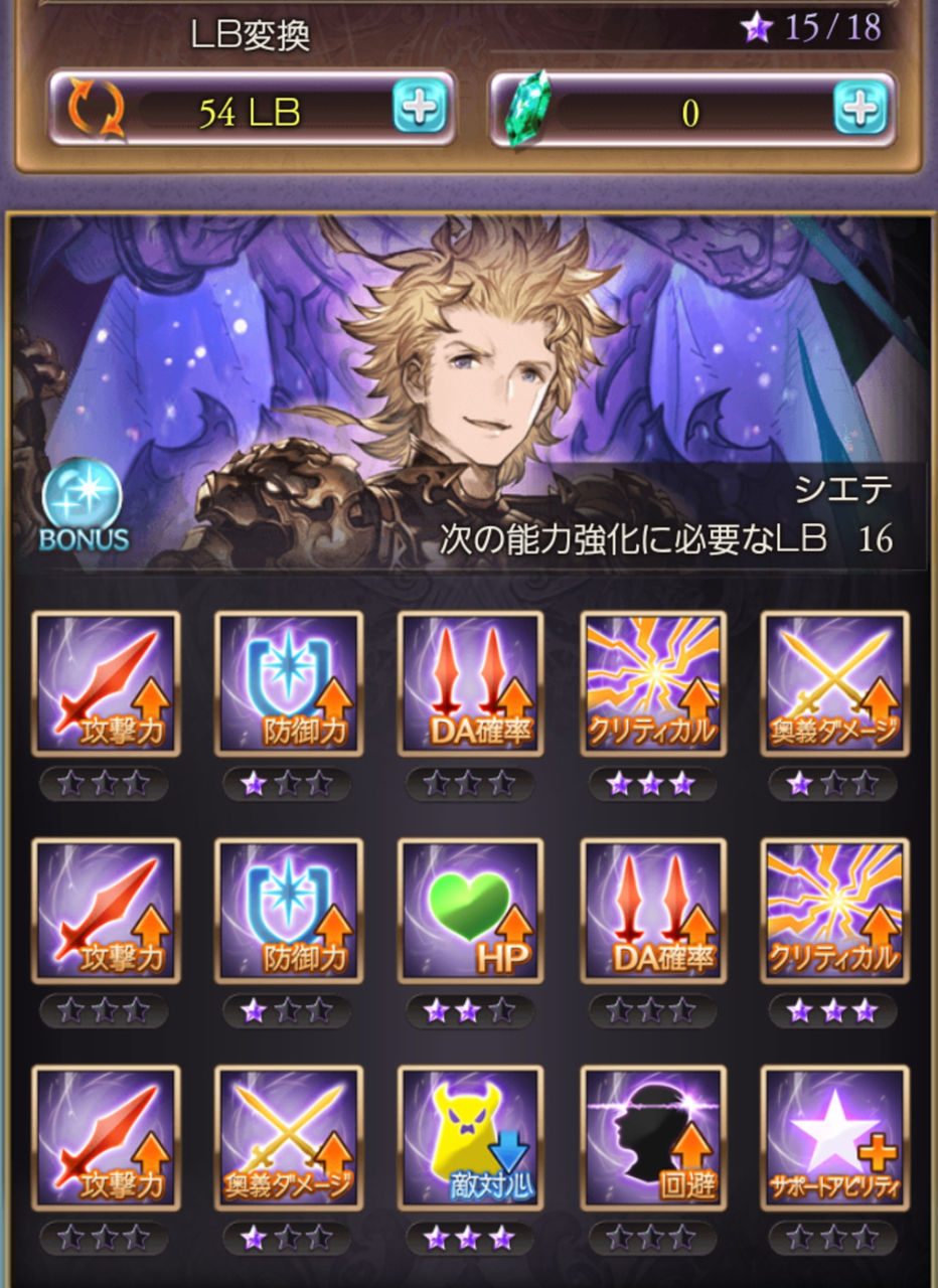 グラブル 風キャラから見るlbの振り方 独自枠に2つ反射を持つすごいハーヴィンがいるらしい ミニゴブ速報 グラブルまとめ グラブル 風キャラから見るlbの振り方 独自枠に2つ反射を持つすごいハーヴィンがいるらしい ミニゴブ速報 グラブルまとめ