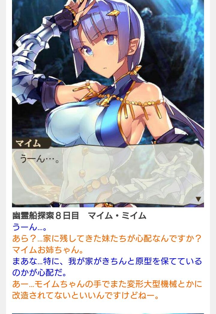グラブル レヴィオンシスターズの中から一人選ぶなら ミニゴブ速報 グラブルまとめ グラブル レヴィオンシスターズの中から一人選ぶなら ミニゴブ速報 グラブルまとめ