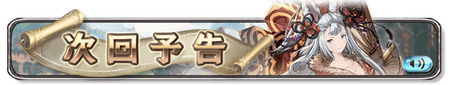 banner_event_trailer_3