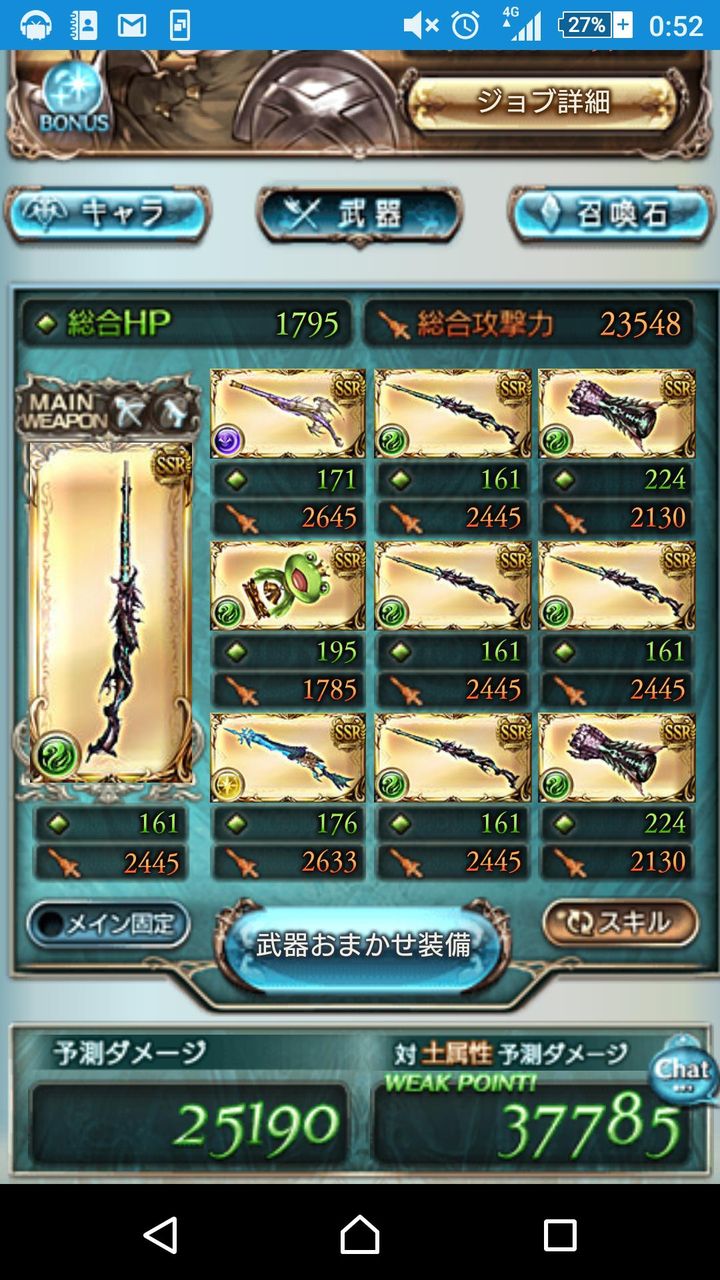 グラブル 風有利予告後の武器編成進捗 Hell耐性付与に備えて頑張って育てるしかない ミニゴブ速報 グラブルまとめ グラブル 風有利予告後の武器編成進捗 Hell耐性付与に備えて頑張って育てるしかない ミニゴブ速報 グラブルまとめ