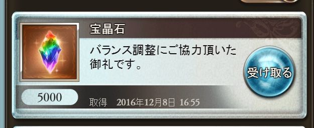 グラブル 本日アプデより武器 石の初期所持数限界が 250に 上限の500を超えたユーザーには宝晶石で補填 ミニゴブ速報 グラブルまとめ