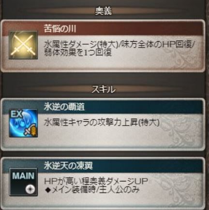 グラブル ゼノコキュ杖 真 氷逆天の戦棍 性能情報 回復 クリアな奥義が魅力 Ex特大も勿論高難度セージ等のメインに良さげな一本 ミニゴブ速報 グラブルまとめ