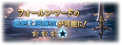 update_equipment_news52