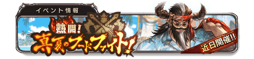 banner_event_notice_1