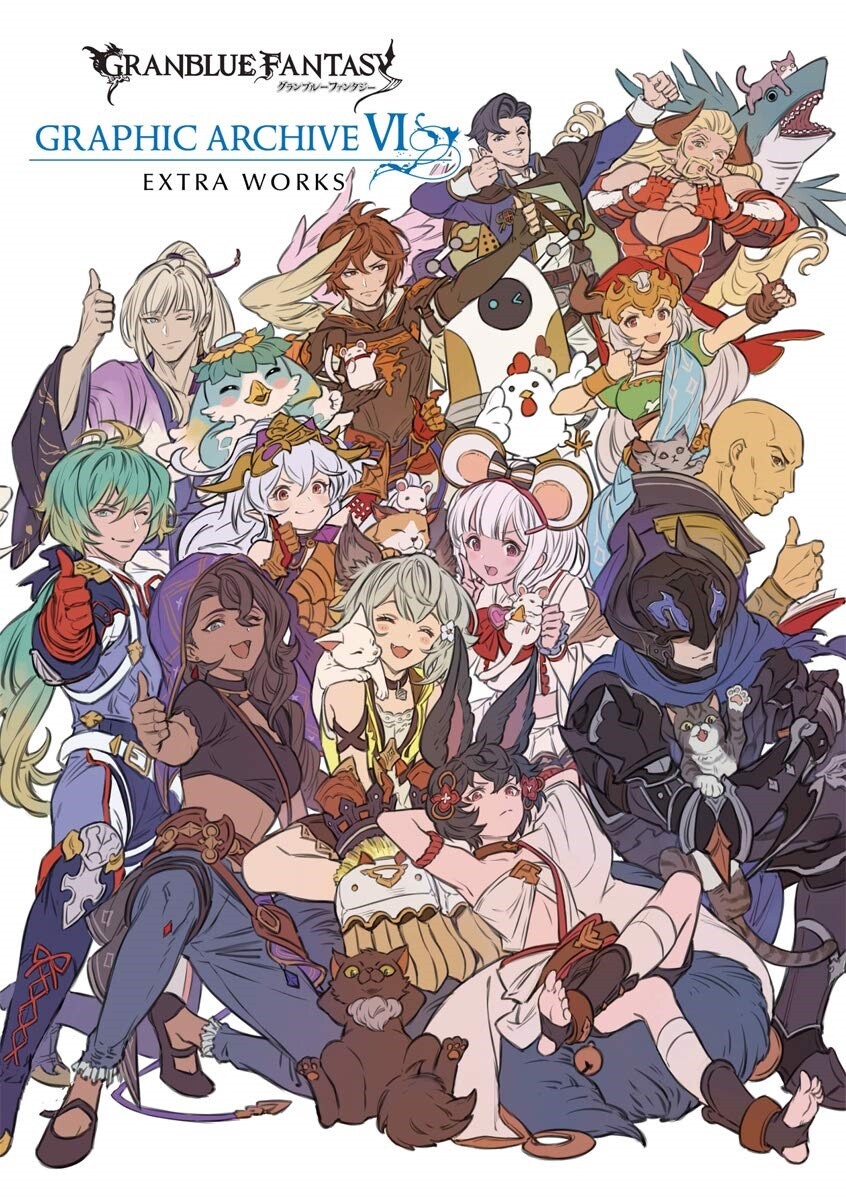 グラブル 公式画集第6弾 Graphic Archive Vi と Extra Works が5 29に発売 特典は今回もssrキャラ解放確定チケットと ミニゴブ速報 グラブルまとめ