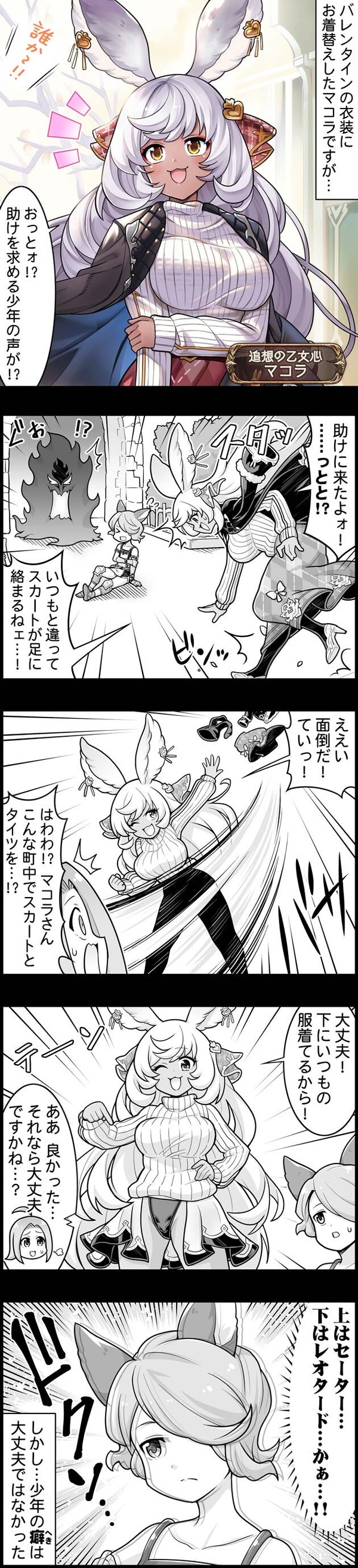 【グラブル】 るっ！のあれな回教えて