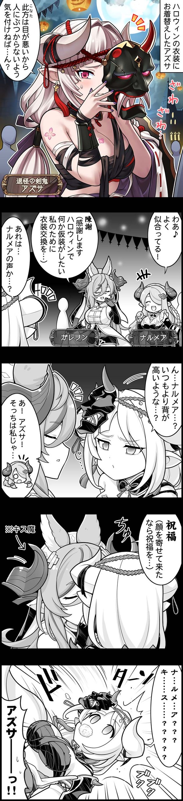 【グラブル】ぐらぶるっ！3199話 ハロウィン衣装に着替えたアズサ