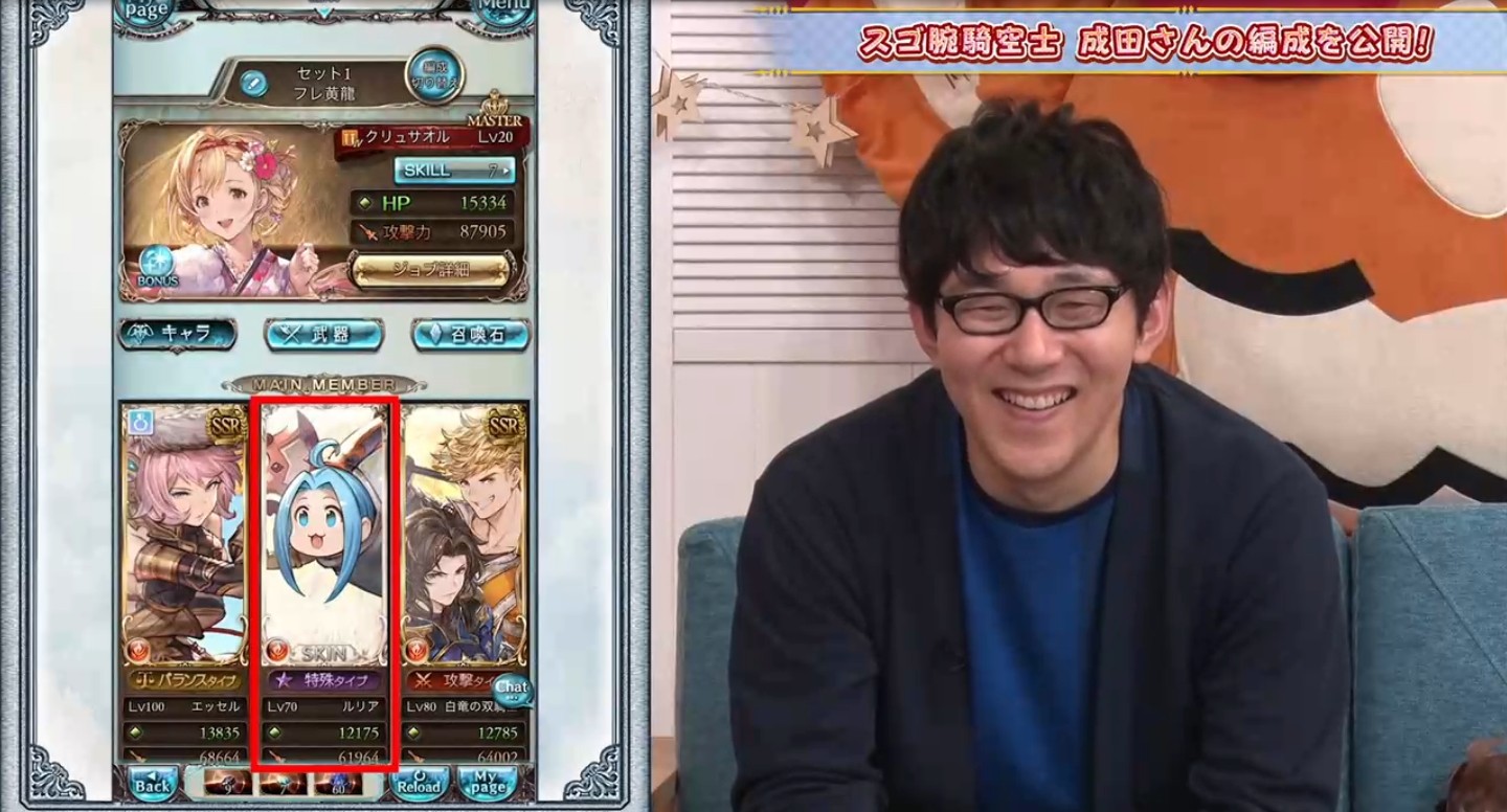 グラブル イクサバ6本にグラシ4本 ぐらぶるtvちゃんねるっ で初公開されたナリタさんの編成や所持トレジャー量が凄すぎる ミニゴブ速報 グラブル まとめ