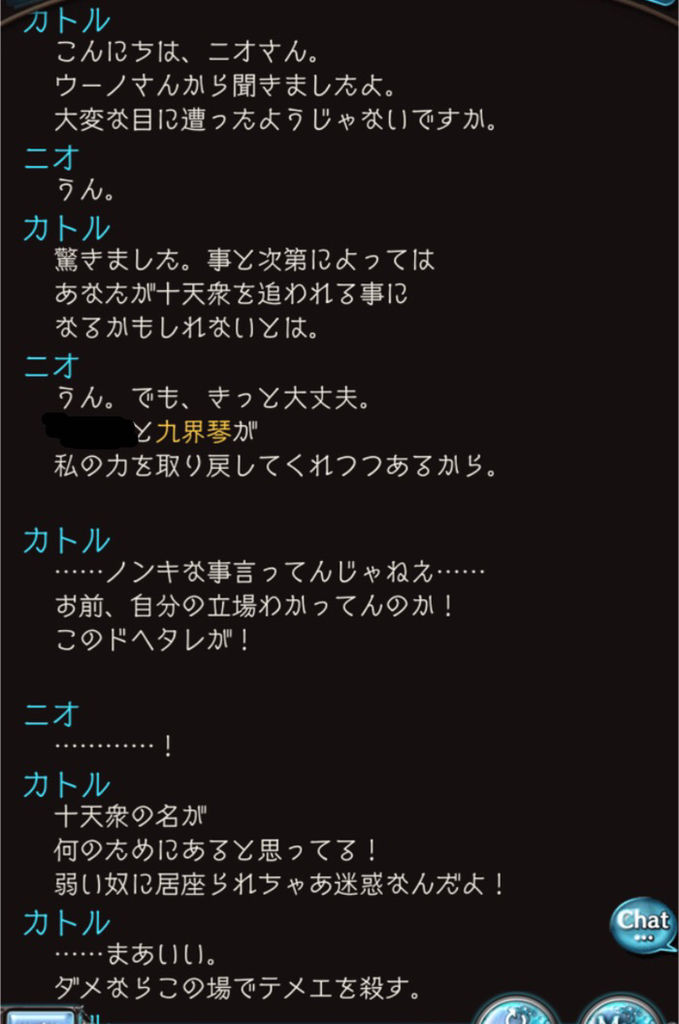 グラブル カトル君の十天衆への蔑称一覧 他十天衆最終フェイトの話題 ミニゴブ速報 グラブルまとめ