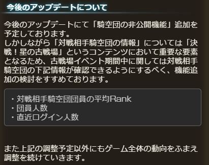 グラブル 団イベ対戦相手情報の機能追加が検討に またロビーでの非公開禁止などプロフ設定に関するアップデート予定が公開 ミニゴブ速報 グラブル まとめ