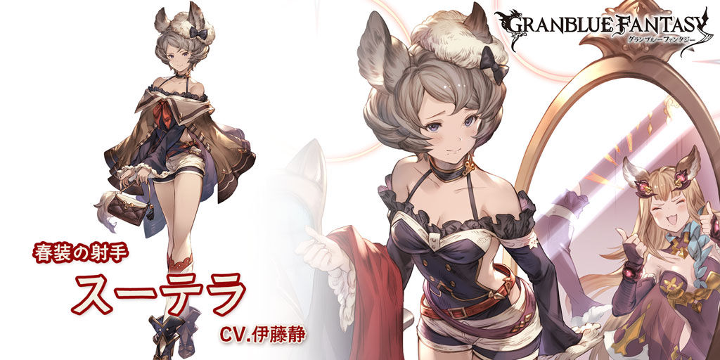 グラブル 明日開催ストイベの加入srスーテラが公開に 解放絵のメーテラで二度おいしい ミニゴブ速報 グラブルまとめ