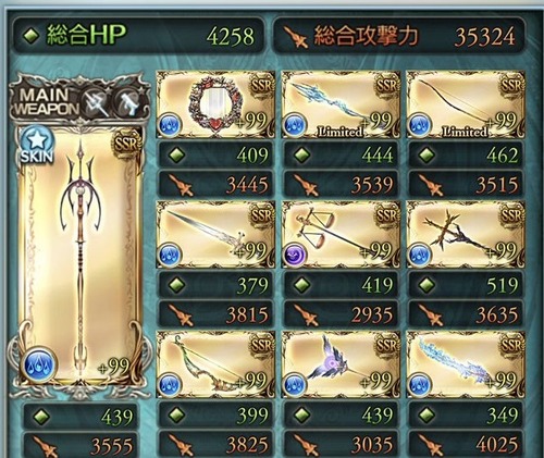 グラブル スペリオル5凸により 廃ランダー 編成が話題に サブでも使えるようになった石油武器とリミ武器を敷き詰めた天井の遊び ミニゴブ速報 グラブルまとめ