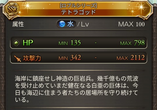 fu4900110