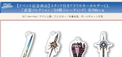 キャプチャ