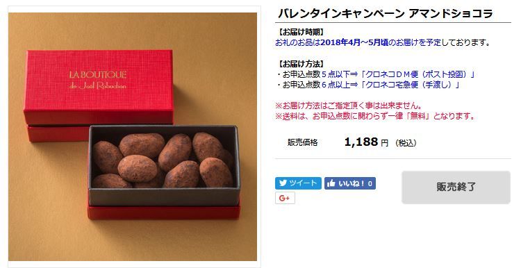 グラブル 最も高いチョコがなんと売り切れに Cystoreグラブルバレンタイン関連雑談 ミニゴブ速報 グラブルまとめ グラブル 最も高いチョコがなんと売り切れに Cystoreグラブルバレンタイン関連雑談 ミニゴブ速報 グラブルまとめ