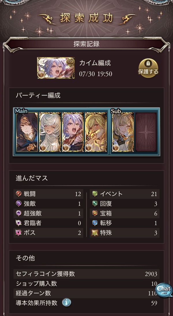 【グラブル】ソロモナス特に理由もなくやりたくなるから沼 / ソロモナス関連雑談