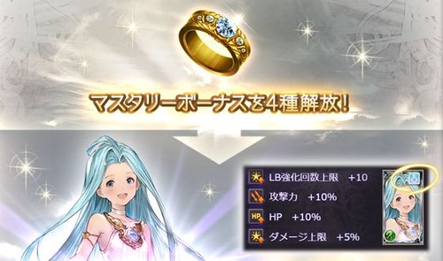 グラブル 定期久遠の指輪入れ先談義 今の追加ペースなら入手方法はもうちょっと欲しい ミニゴブ速報 グラブルあんてな グランブルーファンタジー 攻略情報まとめアンテナ速報 グラブル 定期久遠の指輪入れ先談義 今の追加ペースなら入手方法はもうちょっと欲しい ミニゴブ速報 グラブルあんてな グランブルーファンタジー 攻略情報まとめアンテナ速報
