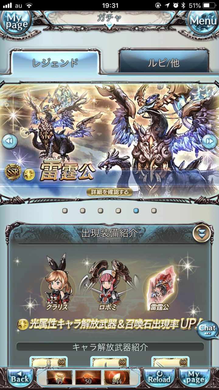 グラブル ガチャ更新はスタレジェ 2日間開催 バナーの2人からして風属性ピックアップか ミムメモ速報 グラブル攻略 情報まとめ