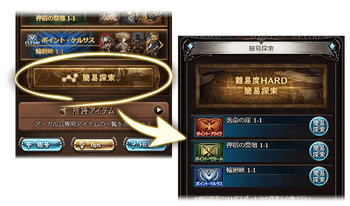 update_arcarum_fast_01