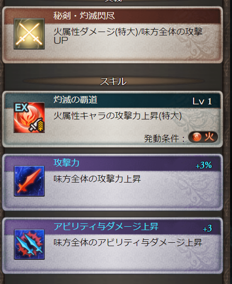 グラブル ゼノイフexスキル掘り報告所 今回も目指すは渾身3 としつつも土の時のように明確に使う編成があるかは微妙なところ ミニゴブ速報 グラブルまとめ グラブル ゼノイフexスキル掘り報告所 今回も目指すは渾身3 としつつも土の時のように明確に使う編成があるかは微妙なところ ミニゴブ速報 グラブルまとめ