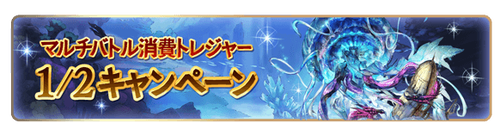 news_2600campaign_4