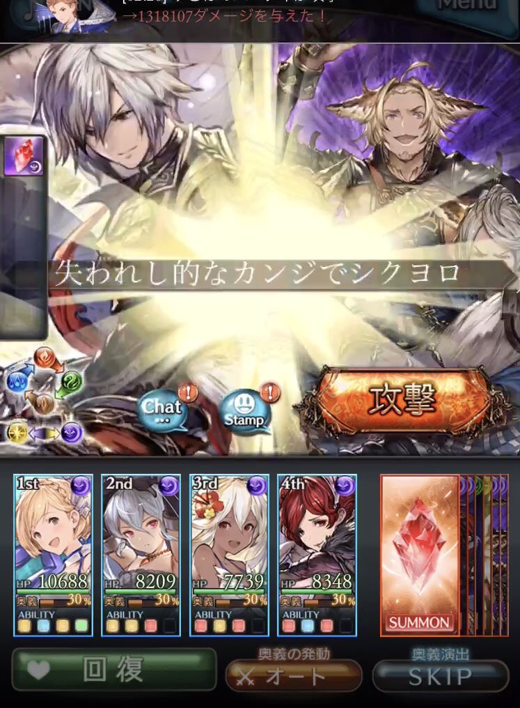 グラブル 合体召喚ネタ集 色んな召喚時についニヤリとしてしまうアレ ミニゴブ速報 グラブルまとめ