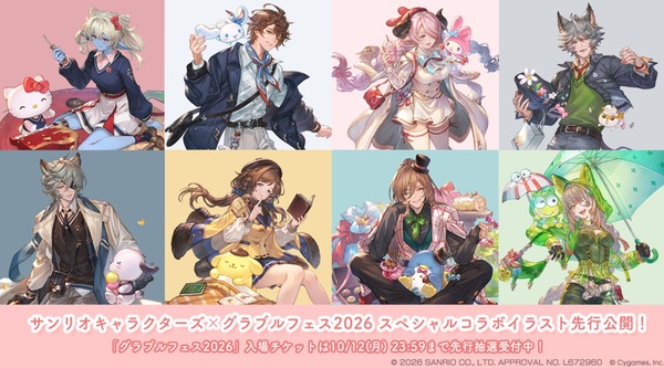 【グラブル】サンリオキャラとのコラボイラストが先行公開！「グラブルフェス2026」公式サイトが本日更新