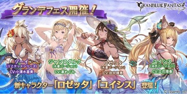 グラブル 夏も近づく19年水着キャラ予想 去年に倣うなら7月フェスには新キャラが 直近の調整キャラにも過去水着キャラは多く今年も期待できそうな ミニゴブ速報 グラブルまとめ グラブル 夏も近づく19年水着キャラ予想 去年に倣うなら7月フェスには新キャラが 直近の調整キャラにも過去水着キャラは多く今年も期待できそうな ミニゴブ速報 グラブルまとめ