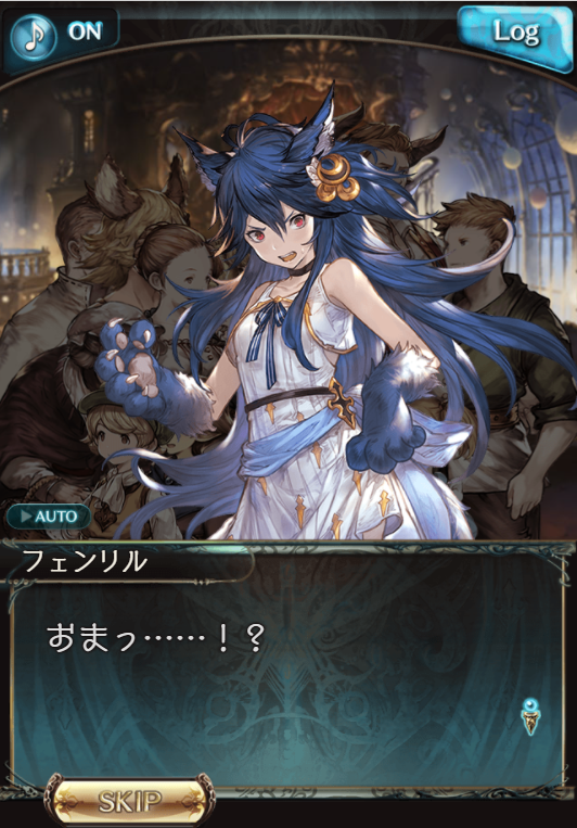 グラブル メイン新章にてドレス姿のルリアがお披露目 まさかのフェンリルも普段と違う新立ち絵が ミニゴブ速報 グラブルまとめ