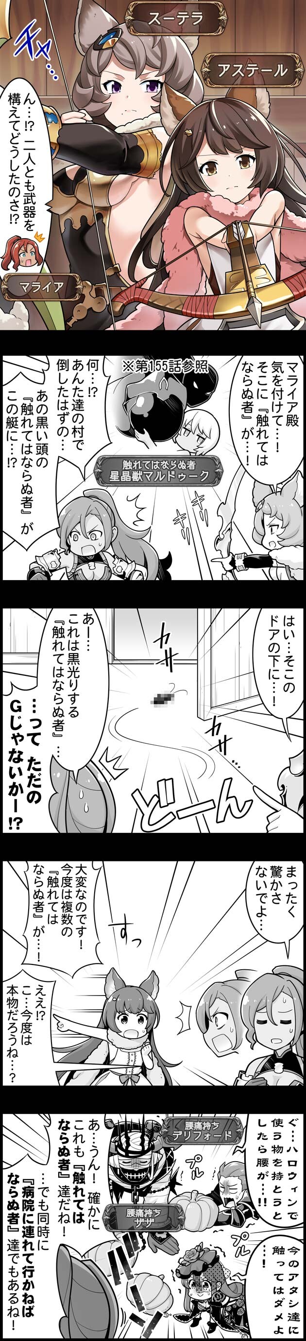 グラブル ぐらぶるっ 1676話 武器を構えるスーテラとアステール ミニゴブ速報 グラブルまとめ グラブル ぐらぶるっ 1676話 武器を構えるスーテラとアステール ミニゴブ速報 グラブルまとめ