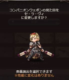 グラブル イングヴェイ解放武器 セ ラ ヴィ は武器種が 剣 もう何も信じられない謎武器種シリーズ ミニゴブ速報 グラブルまとめ グラブル イングヴェイ解放武器 セ ラ ヴィ は武器種が 剣 もう何も信じられない謎武器種シリーズ ミニゴブ速報 グラブルまとめ