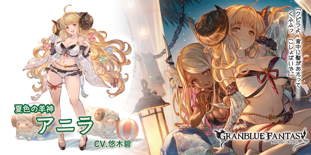 グラブル 風ssr水着アニラ 光ssr浴衣ロザミア 光sr浴衣タイアー 土石浴衣フレイが新登場 レジェフェス開催 7月31日ガチャ更新情報 ミニゴブ速報 グラブルまとめ グラブル 風ssr水着アニラ 光ssr浴衣ロザミア 光sr浴衣タイアー 土石浴衣フレイが新登場 レジェフェス開催 7月31日ガチャ更新情報 ミニゴブ速報 グラブルまとめ