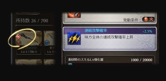グラブル 遂にゼノ武器にも実装されるexスキル ドロップ武器の殆どに追加されるのもそう遠くないかもしれない スマホアプリ攻略まとめアンテナ