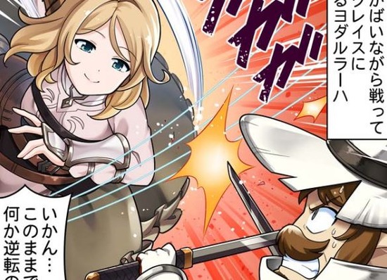 グラブル ぐらぶるっ 1767話 グレイスに苦戦するヨダルラーハ スマホアプリ攻略まとめアンテナ