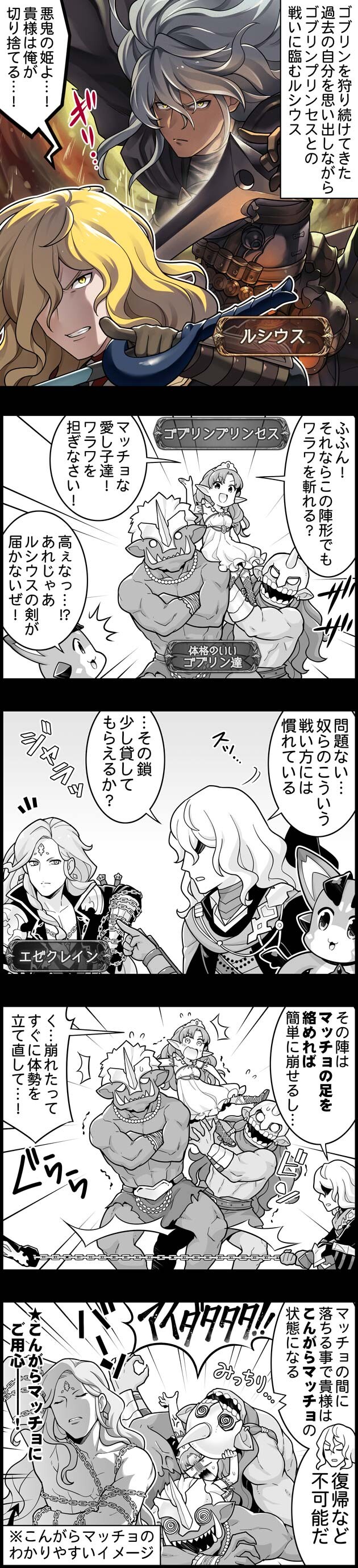 エゼクレイン エゼクレイン