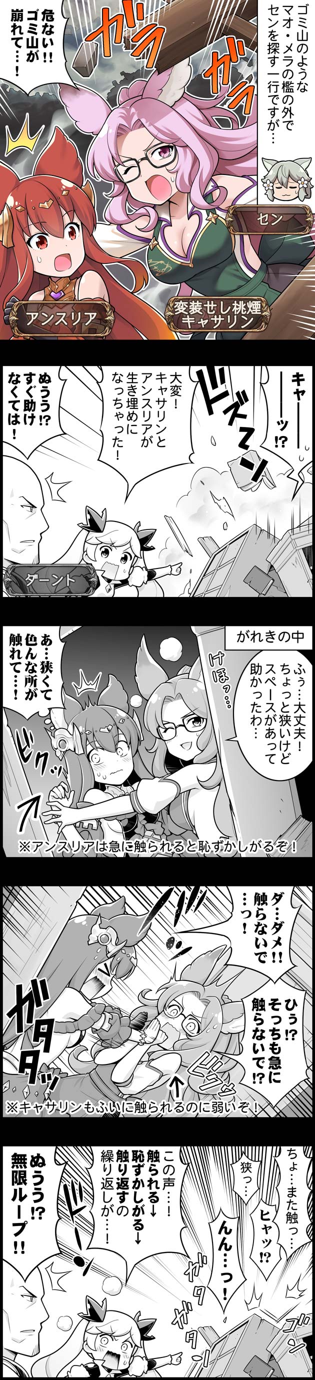 グラブル るっ 1232話 瓦礫に埋まるキャサリンとアンスリア ミニゴブ速報 グラブルまとめ グラブル るっ 1232話 瓦礫に埋まるキャサリンとアンスリア ミニゴブ速報 グラブルまとめ