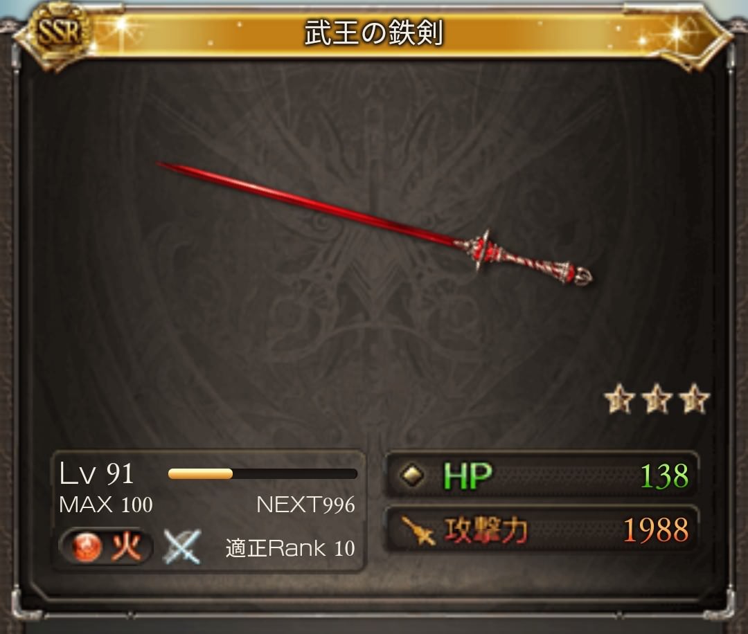 グラブル この見た目で刀得意が分からない魔法戦士 そもそも剣と刀の違いって何だろう ミニゴブ速報 グラブルまとめ