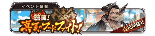 banner_event_notice_5