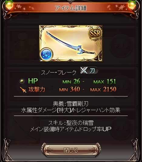 グラブル メイン時ドロ率アップ 奥義トレハンな水刀 スノー フレーク が追加 クリスマス古戦場限定 ミニゴブ速報 グラブルまとめ