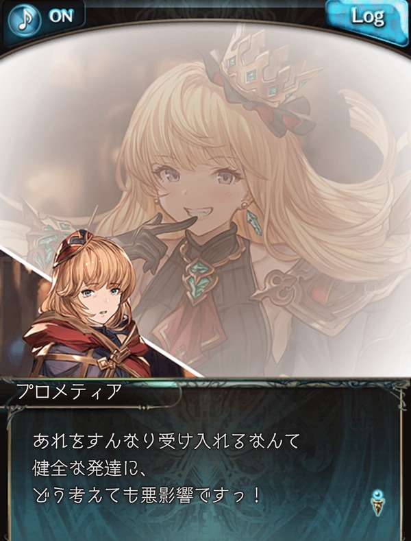 【グラブル】カリオストロって常識人ポジに居るから忘れてたけど確かにそうかも…