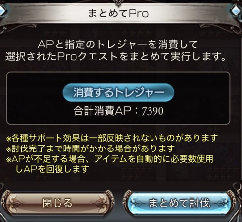 【グラブル】「エニアドPro」「まとめてPro」本日アプデで追加！エニアドHLマルチ6種と全体の一括スキップ機能