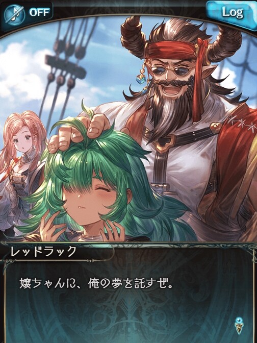 グラブル 熱闘 真夏のフードファイト 感想まとめ 伝説の大食い大会が復活 全空一のフードファイターを目指すレッドラックは団員達と共に夏のアウギュステへ向かうが ミニゴブ速報 グラブルまとめ