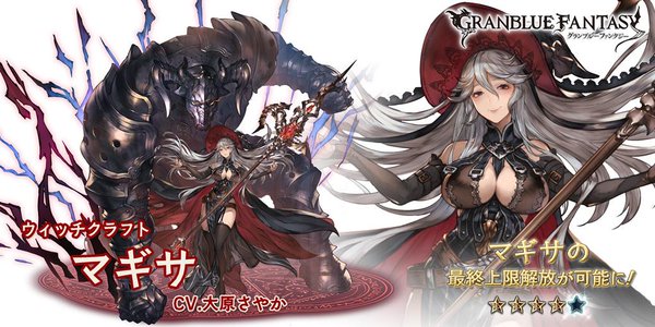 グラブル 火のマウント担当マギサの話題 火力も出せる団長大好きお姉さん ミニゴブ速報 グラブルまとめ グラブル 火のマウント担当マギサの話題 火力も出せる団長大好きお姉さん ミニゴブ速報 グラブルまとめ