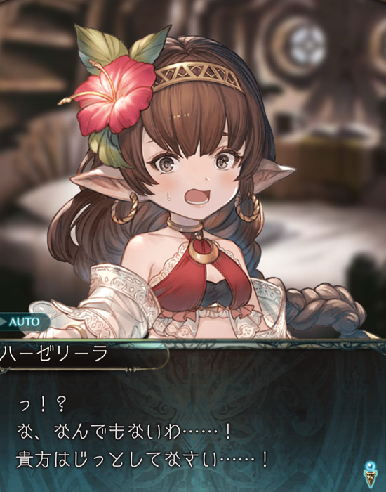 【グラブル】ハーゼの季節会話がかわいい…