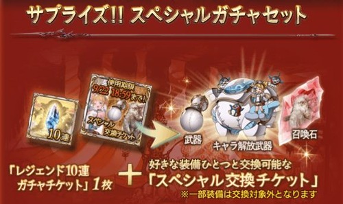 グラブル 9月サプチケ相談の闇属性の部 とりあえず話題に挙がるのはやっぱりグラシやプレデター 11月闇有利に向けたフルオート便利キャラで取るべきは スマホアプリ攻略まとめアンテナ