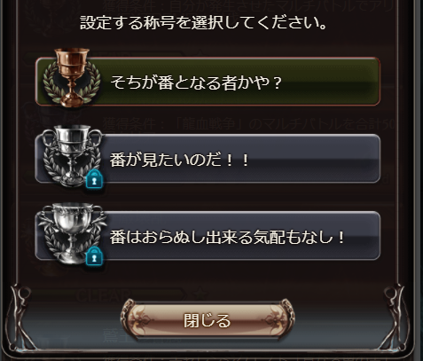 グラブル 番が見たいのだ 今回のストイベ称号がもう色々とアレ ある意味過去最高に厄介なお方がお空に来てしまった感 ミニゴブ速報 グラブル まとめ グラブル 番が見たいのだ 今回のストイベ称号がもう色々とアレ ある意味過去最高に厄介なお方がお空に来てしまった感 ミニゴブ速報 グラブル まとめ
