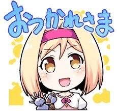 【グラブル】このスタンプを押して押されるためにグラブル頑張っていると言っても過言ではない