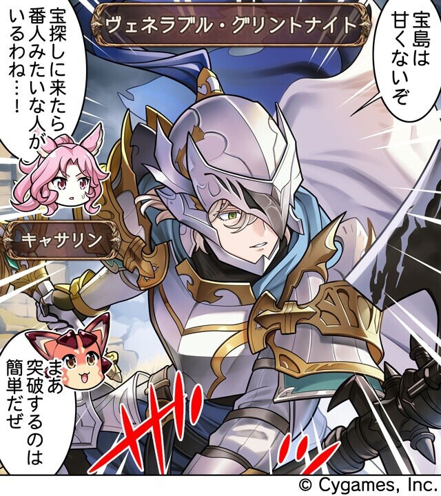 ヴェネラブル・グリントナイト VSヴェネラブル・グリントナイト（新マルチ）！ この編成なら