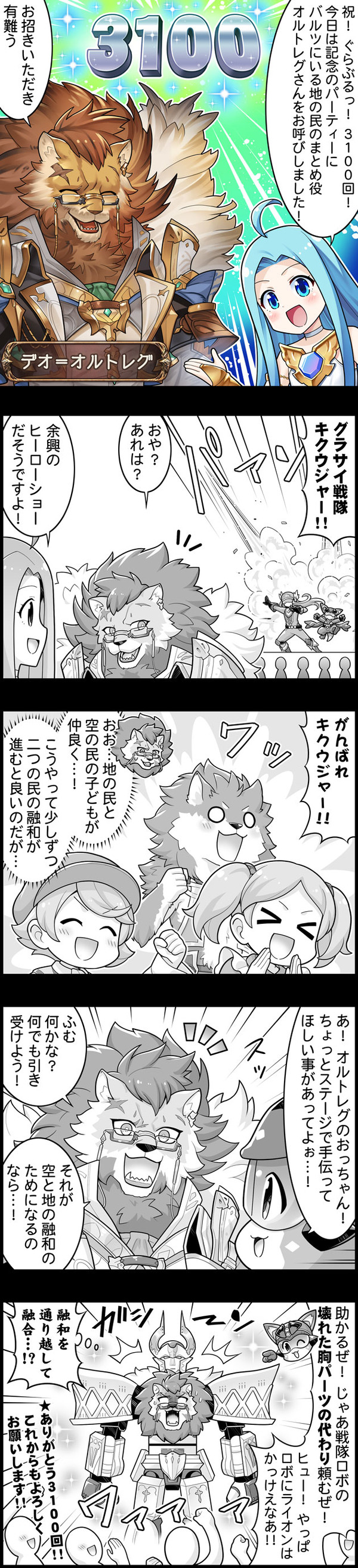 episode_3100